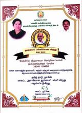 CLEAN SCHOOL AWARD BY THE GOVERNMENT OF TAMIL NADU - 2017 - 2018